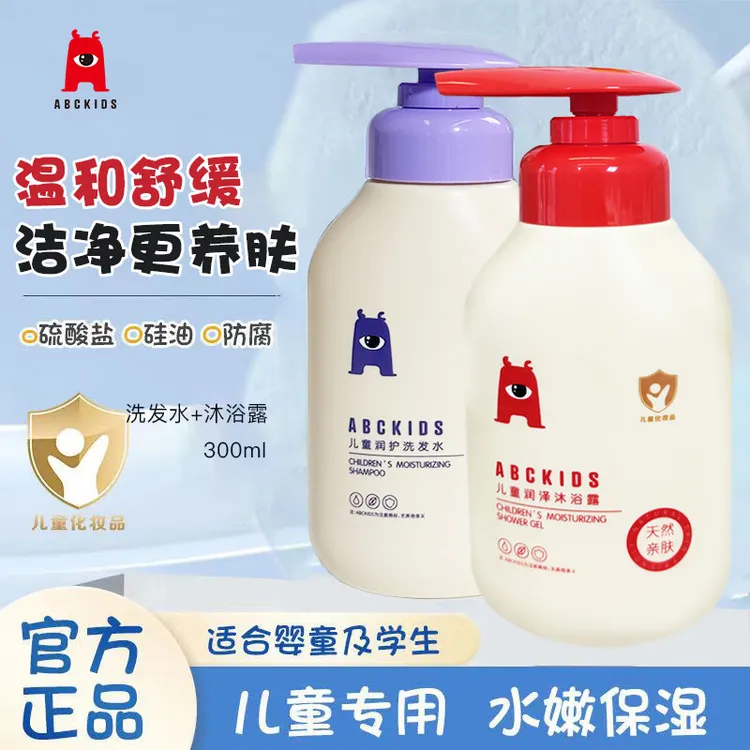 Abckids儿童洗护套装温和洗发水润护沐浴露
