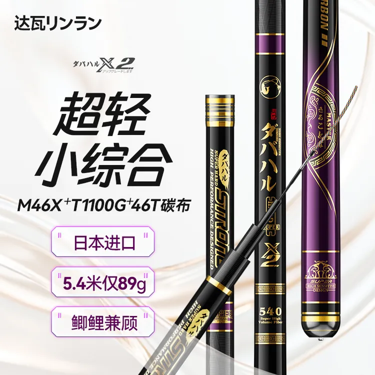 日本进口碳素达瓦菱然小综合轻量鱼竿28调超轻超硬鲫鲤鱼竿台钓竿