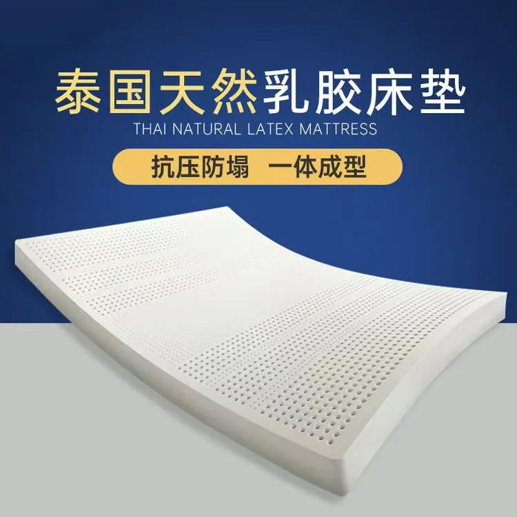 泰国进口天然纯乳胶床垫 定制榻榻米软垫 家用席梦思学生宿舍床褥