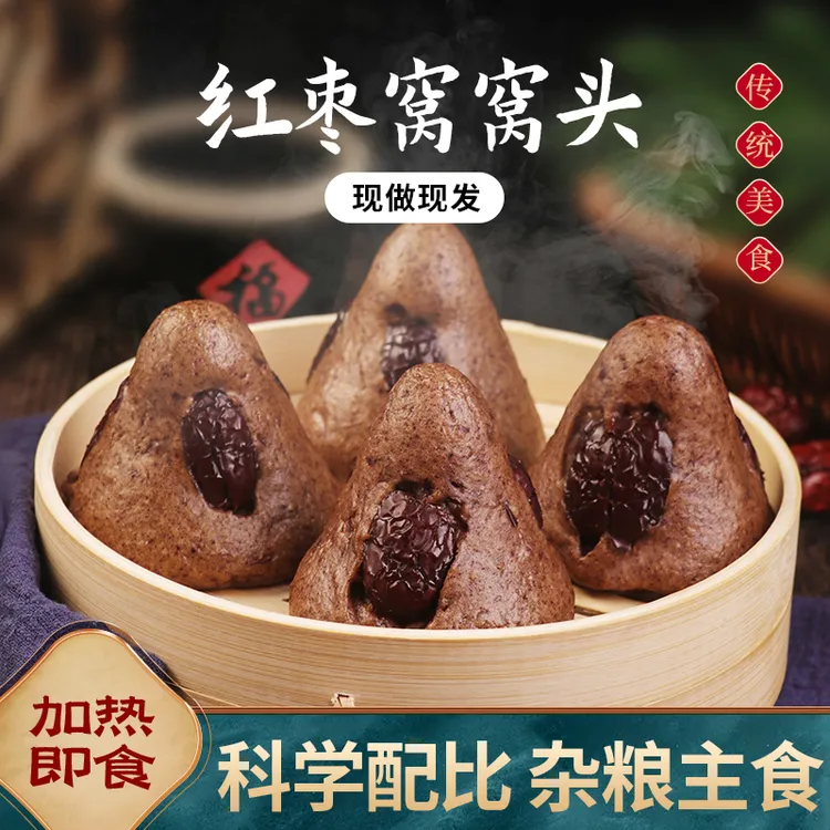 【西郭村】枣香窝头70g*28个装