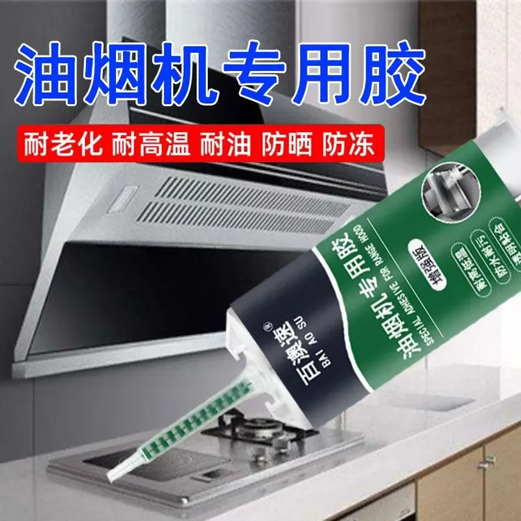 油烟机玻璃面板专用胶粘接胶不锈钢耐高温防水胶金属密封高强粘度