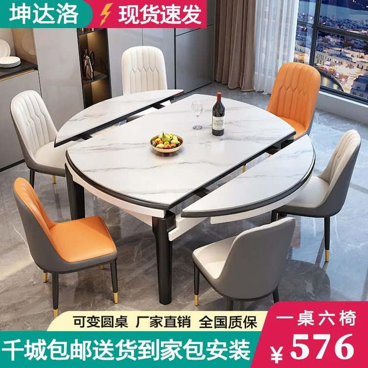 轻奢岩板餐桌餐椅组合小户型简约家用实木吃饭桌子方圆可伸缩折叠