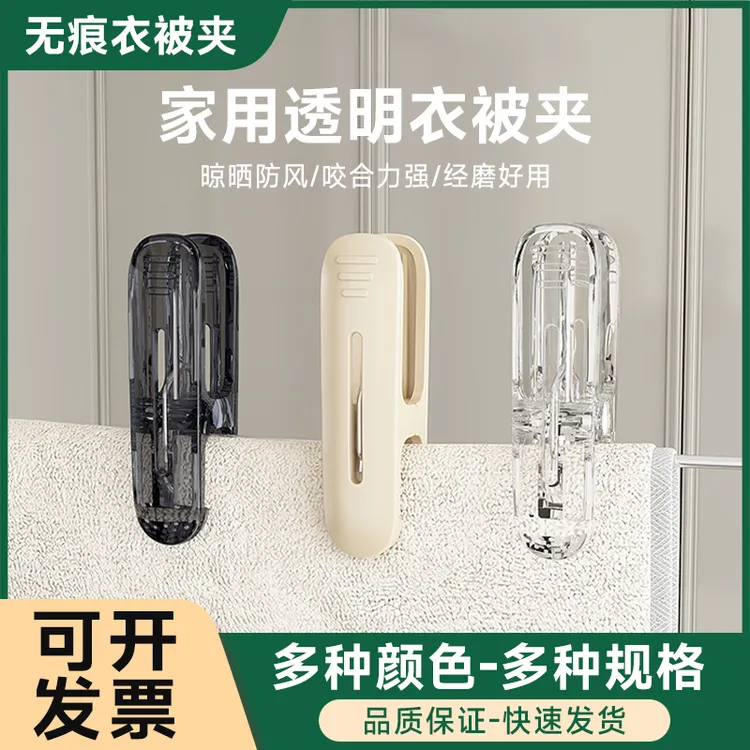 透明毛绒玩具晾晒夹子蚊帐防掉落固定夹洗手台毛巾临时收挂夹子