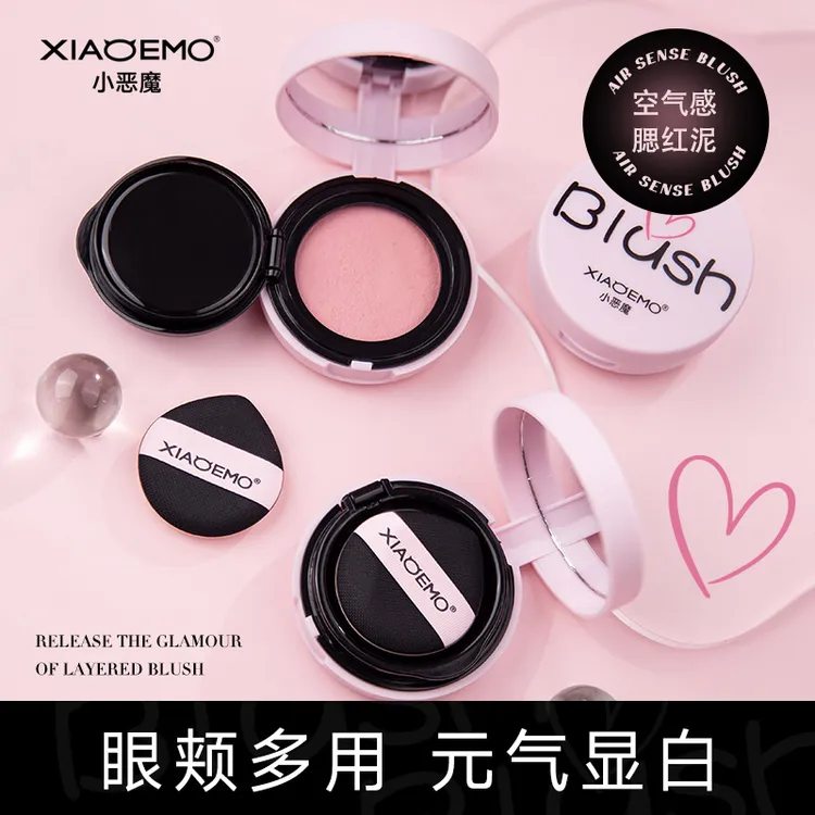 小恶魔空气感腮红土豆泥膏裸装色哑光妆免胶专用胭脂泥上镜女团
