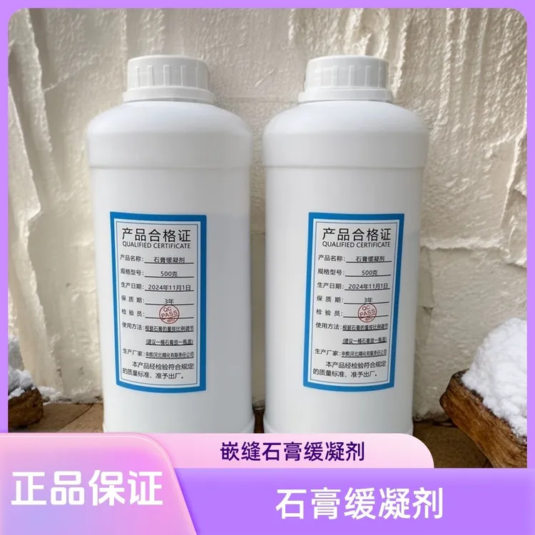 嵌缝石膏慢干剂延长石膏粉凝固时间用于墙面找平的缓凝剂