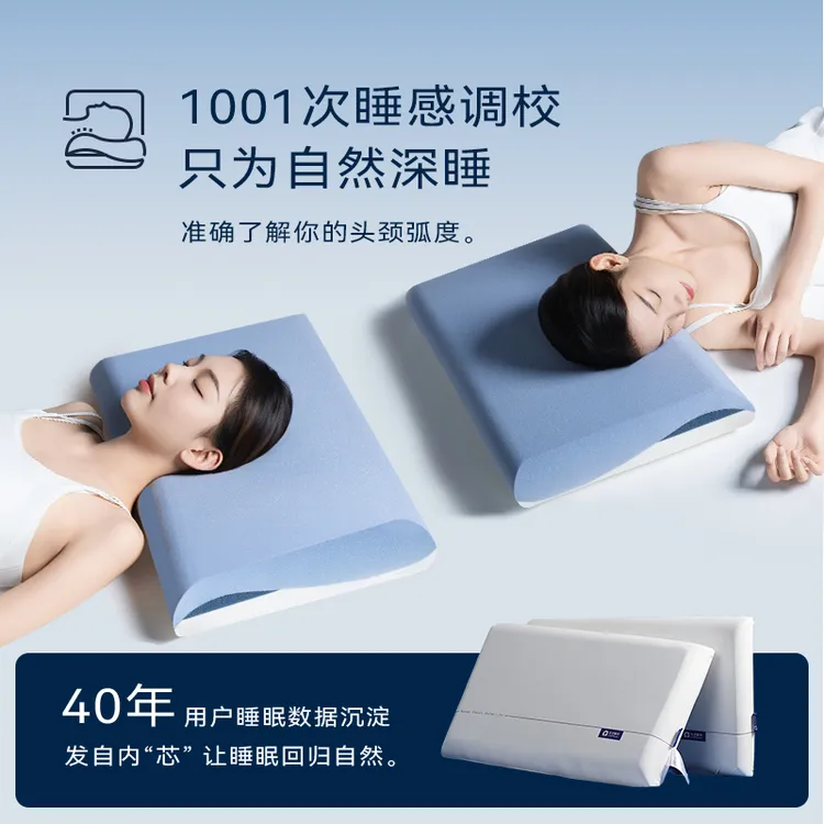 生活星球记忆绵0压深睡枕护颈椎助眠慢回弹记忆棉酒店同款记忆枕