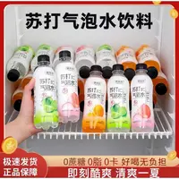【9·9到手整箱6瓶】苏打气泡水0蔗糖0脂0卡果味气泡水多味300ml/瓶