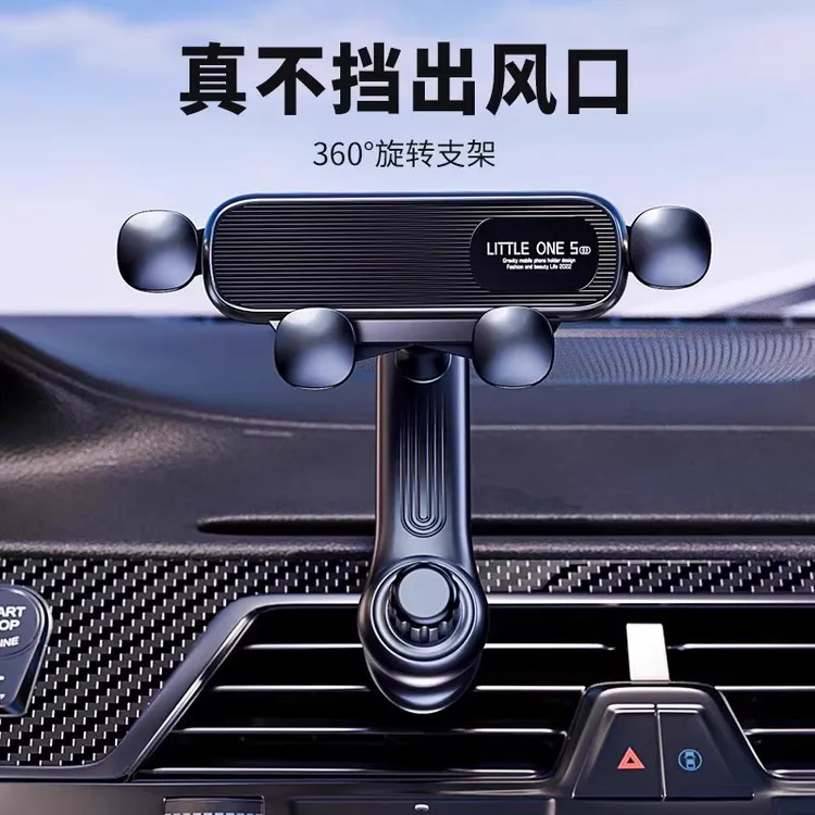手机车载支架出风口专用汽车重力支撑导航支架2025新款防抖抗震