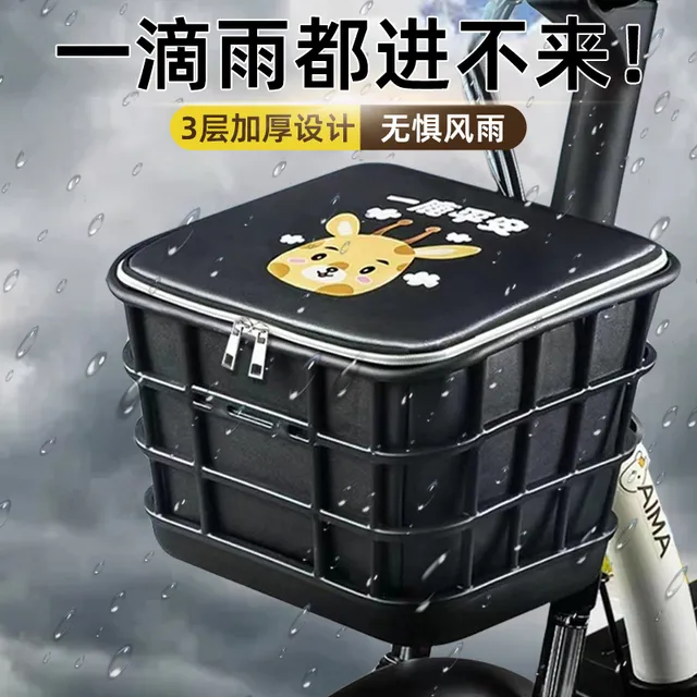 电动车车筐内胆包防雨罩电瓶自行置物兜车筐车篮子挂物包神器防水