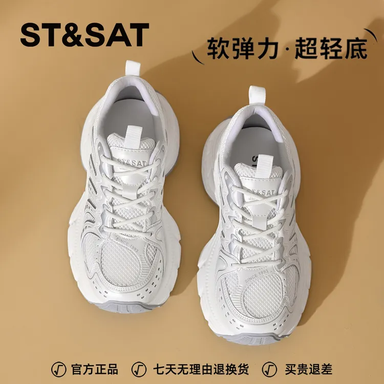 星期六清新耐看软底老爹鞋女士2025款网面透气清爽运动耐磨休闲鞋