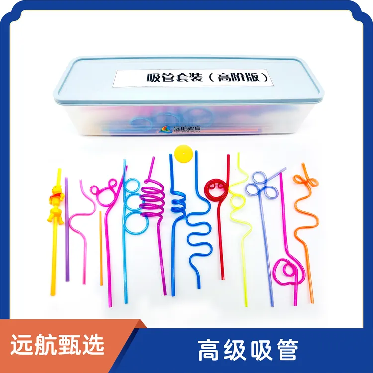 吸管套装（中、高层阶套装；口肌训练；唇舌训练；气息训练；食品级）