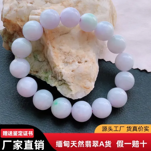 天然翡翠手串yye缅甸A货浅紫色翡翠圆珠手链淡春带彩女款玉石首饰