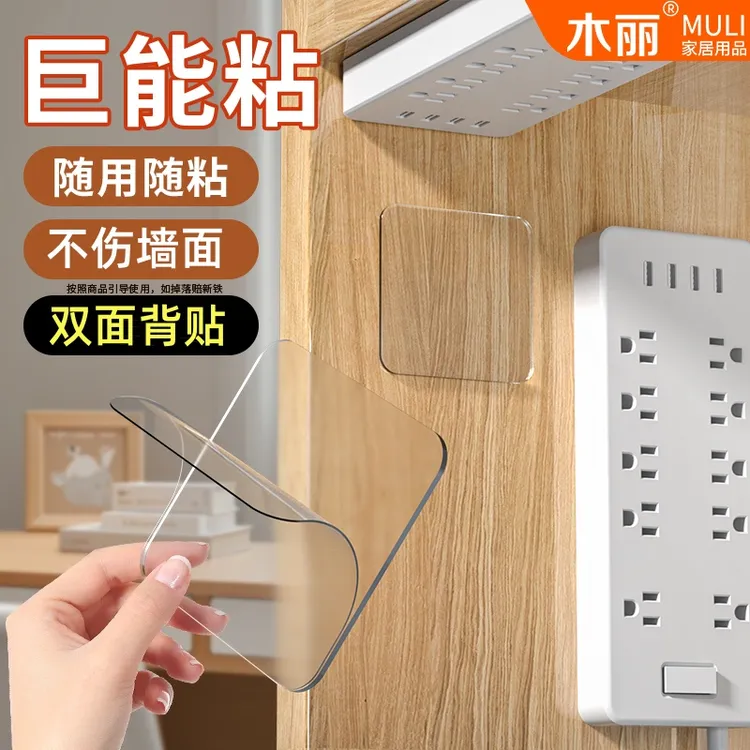木丽双面贴纳米无痕胶带加厚胶片强力固定贴防水车用魔力贴墙面胶