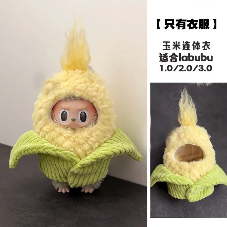 仅娃衣】玉米便利店labubu娃衣一二三代用搪胶衣服配饰便当包娃娃