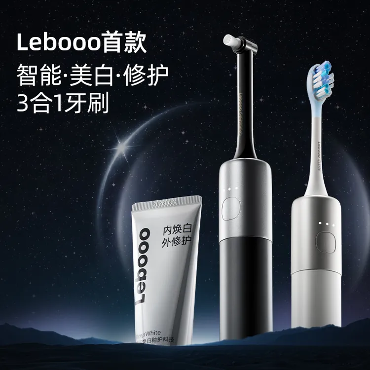 鸿蒙智选力博得净白电动牙刷5pro白养净三合一亮养护白电动牙刷