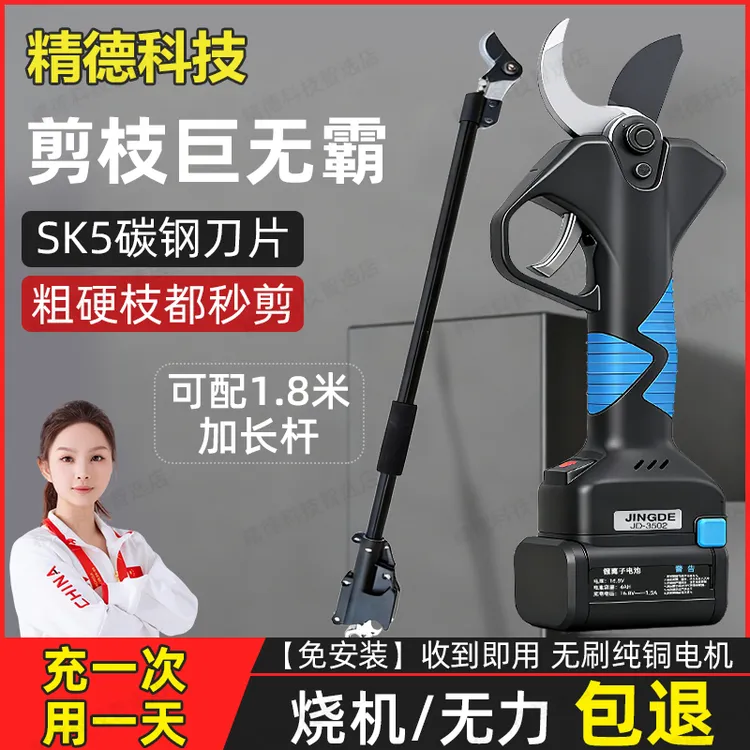 电动剪刀修枝剪果树园林无线充电式修剪刀锂电园艺园林粗细枝剪刀