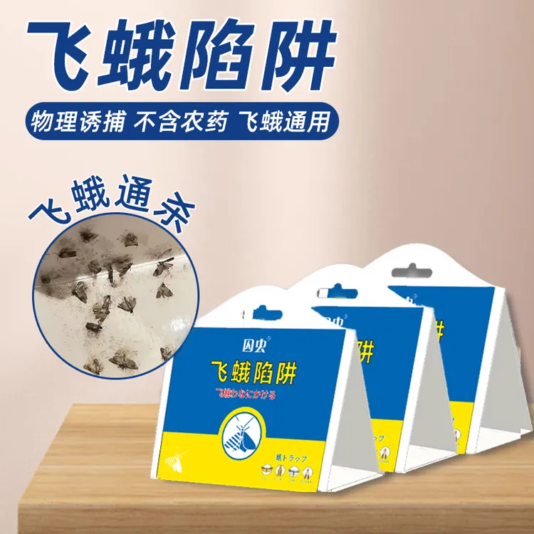 飞蛾诱捕器家用米缸客厅无毒灭飞蛾饭店食堂通用无害防虫飞蛾陷阱