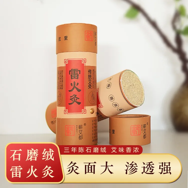 蕲艾都7cm石磨绒艾条陈年蕲艾加粗雷火灸七厘米大炮灸