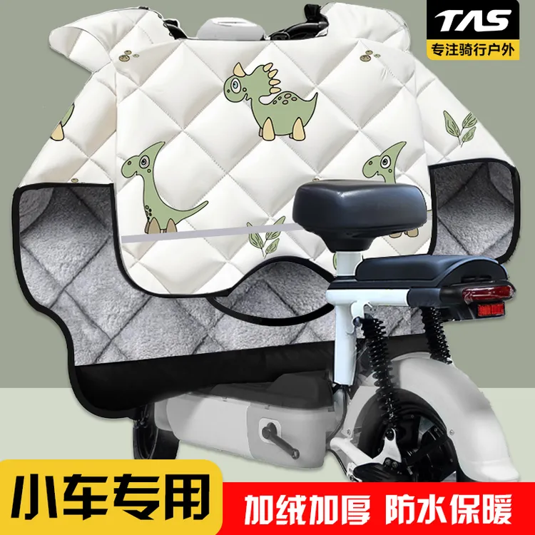 小型电动自行车挡风被冬季加绒加厚防水小号电瓶单车2025新款保暖