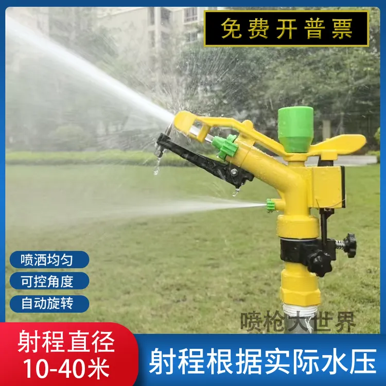 360度可调节自动旋转摇臂喷枪用于果园园林草坪灌溉降温雾化神器