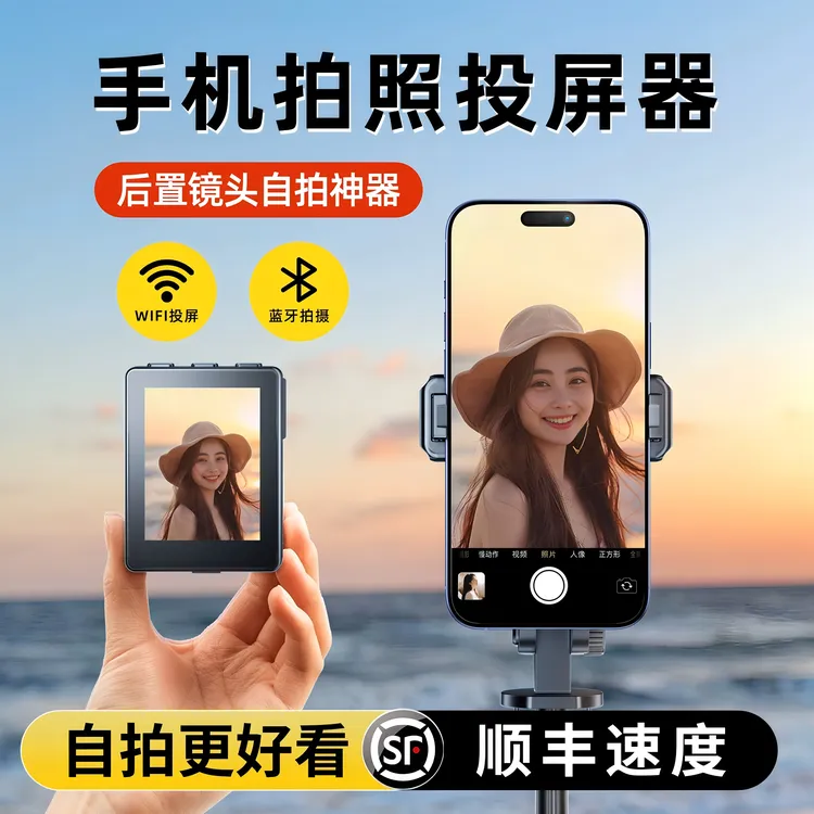 诚亦【升级二代智能变焦投屏自拍杆】遥控器拍摄旅游便携拍照神器