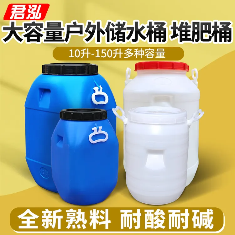 家用堆肥发酵桶食品级塑料桶大容量带盖酵素桶酿酒桶密封桶储水桶