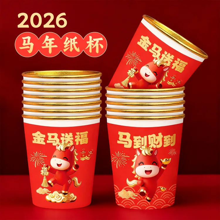 【2026马年金箔纸杯】一次性红色杯子200ml 加厚耐高温家用春节新年