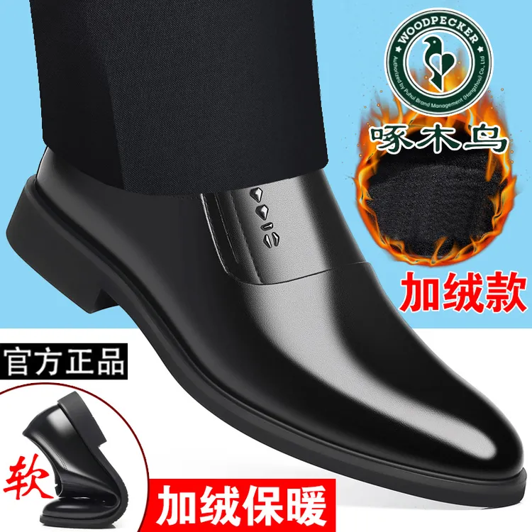 啄木鸟男鞋秋冬加绒保暖男士正装商务休闲皮鞋套脚内增高爸爸棉鞋