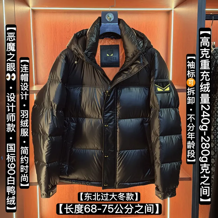 9729｜恶魔之眼•连帽羽绒服｜男士高克重连帽款羽绒服柔软保暖抗寒