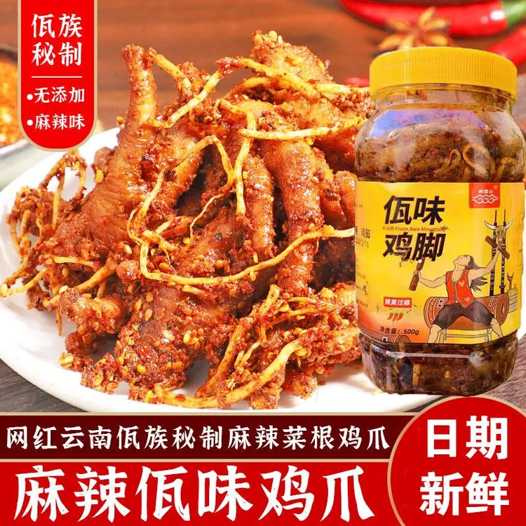 云南佤味鸡爪佤味鸡脚瓦味大杂烩牛皮菜根鸡爪苤菜根鸡脚筋店
