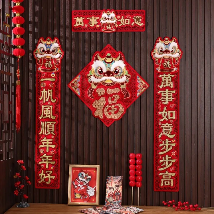 2026马年国潮对联高档绒布新年装饰国风福字门贴自带背胶立体狮子