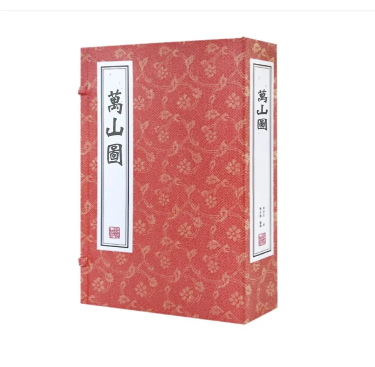 地理形峦万山图 牛皮纸封面  不带函套