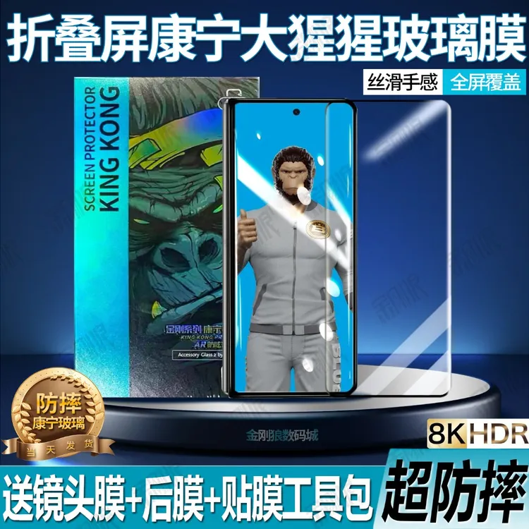 适用三星ZFold7钢化膜超清防摔Zfold7折叠屏外屏手机膜全屏防指纹