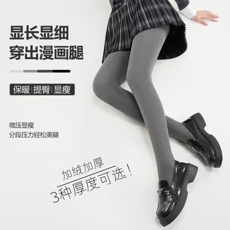 【灰色加绒打底袜】韩系不起球带压力竖条收腹纹连裤女秋冬打底裤袜