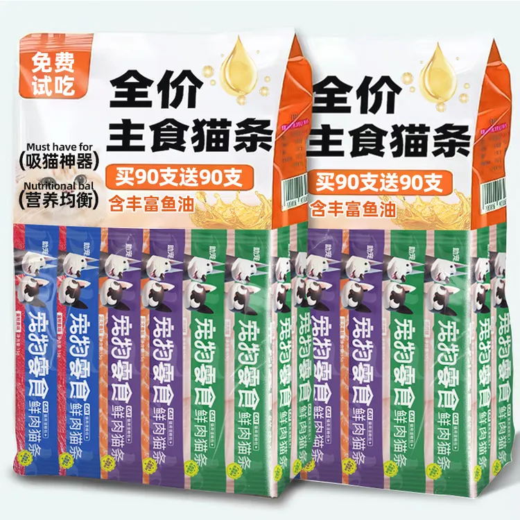 猫条猫咪零食补水主食猫条增肥营养鱼油不掉毛成幼猫湿粮主食餐包