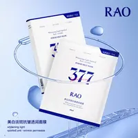 【宠粉福利】377 美白淡斑抗皱透润面膜