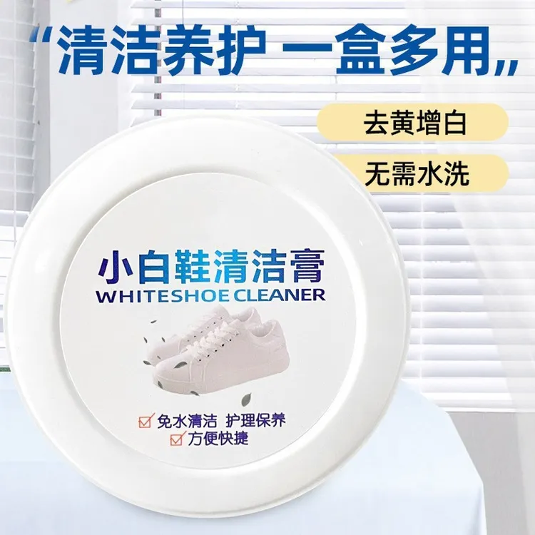 （拍一发二）小白鞋清洁膏擦鞋神器皮具沙发汽车内饰清洁保养去污正