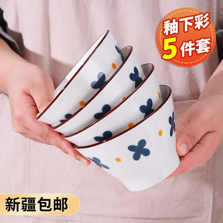 西邮哥【仅新疆包邮】5个装北欧风釉下彩5寸斗笠碗沙拉碗米饭碗陶瓷
