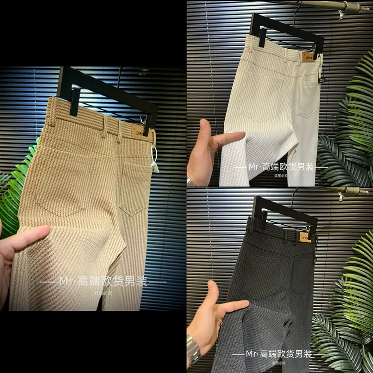 时尚高端·定制纹理&羊毛混纺休闲裤‖25早秋新款·轻奢系列