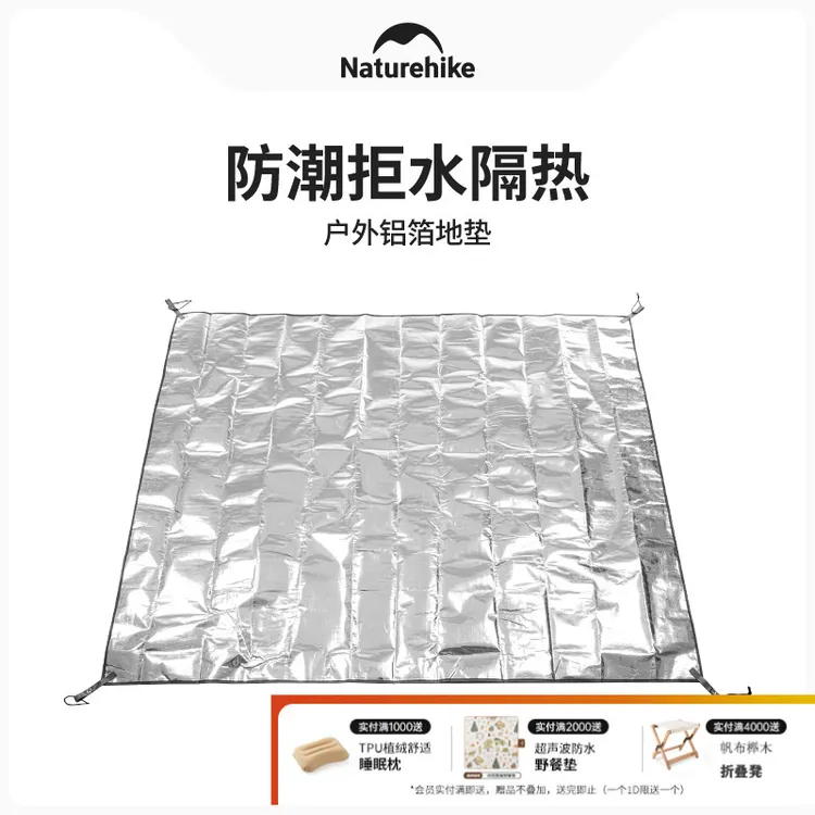 Naturehike挪客PE铝箔防潮垫户外露营便携式折叠地垫防水野餐垫子