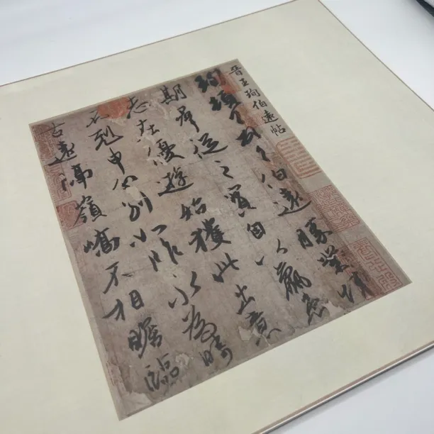 伯远帖+平复帖（原尺寸复制2张）