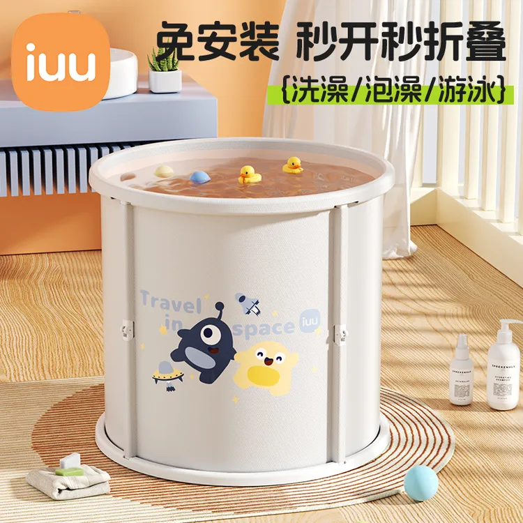 iuu免安装折叠泡澡桶家用沐浴盆儿童洗澡可折叠加大加厚小户型