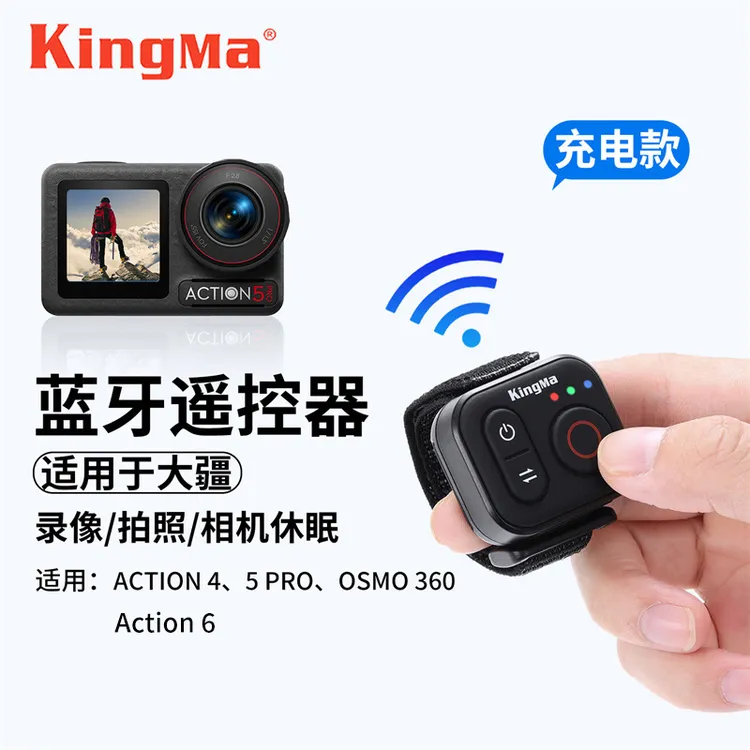 劲码RC04遥控器适用大疆action6/4/5pro相机Insta360 GoPro遥控器