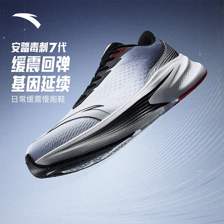 安踏毒刺7代丨软底舒适缓震回弹跑步鞋男女鞋耐磨防滑跑鞋运动鞋