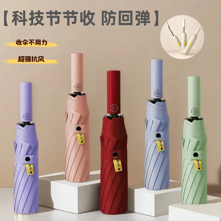 【科技节节收防回弹】2025年新款全自动雨伞大号晴雨两用防晒遮阳