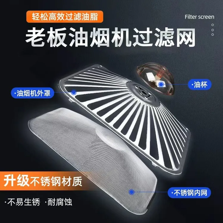 老板油烟机过滤网通用油网8005/8320/8010/原装配件大全