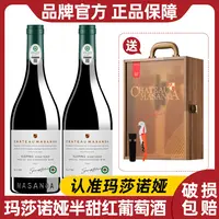 【清姐专属】玛莎诺娅坡地有机干红葡萄酒15度750ml*2木制礼盒-B1