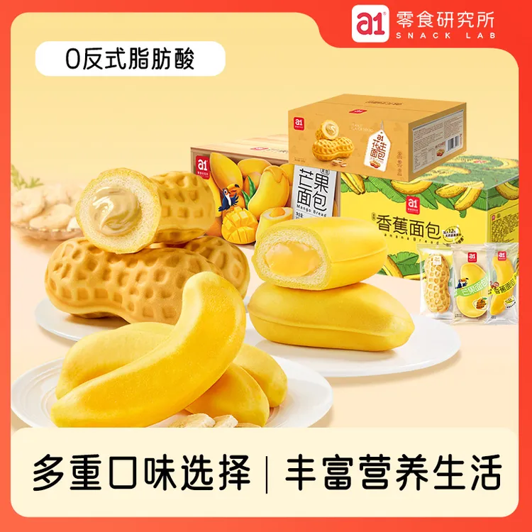 a1水果面包组合营养早餐 香蕉 花生 芒果三种风味下午茶面包