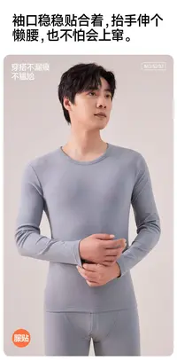 米满满-BBY（ 5207#）德绒亲密暖衣打底男士套装 