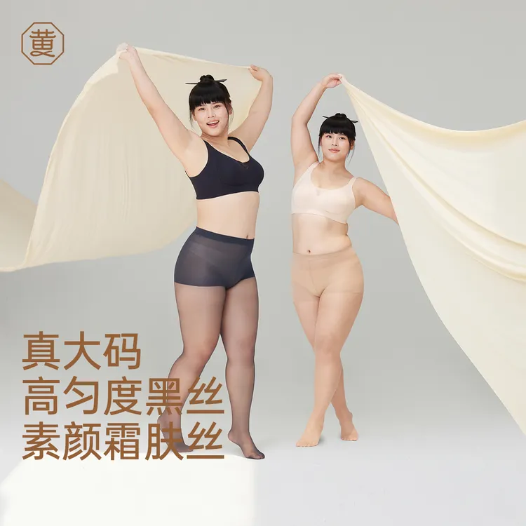 黄小姐【3条装】大码丝袜胖mm大码灰丝黑丝女春夏薄款防勾丝打底袜